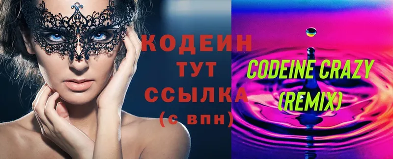 где купить наркоту  Сосновоборск  Кодеиновый сироп Lean Purple Drank 