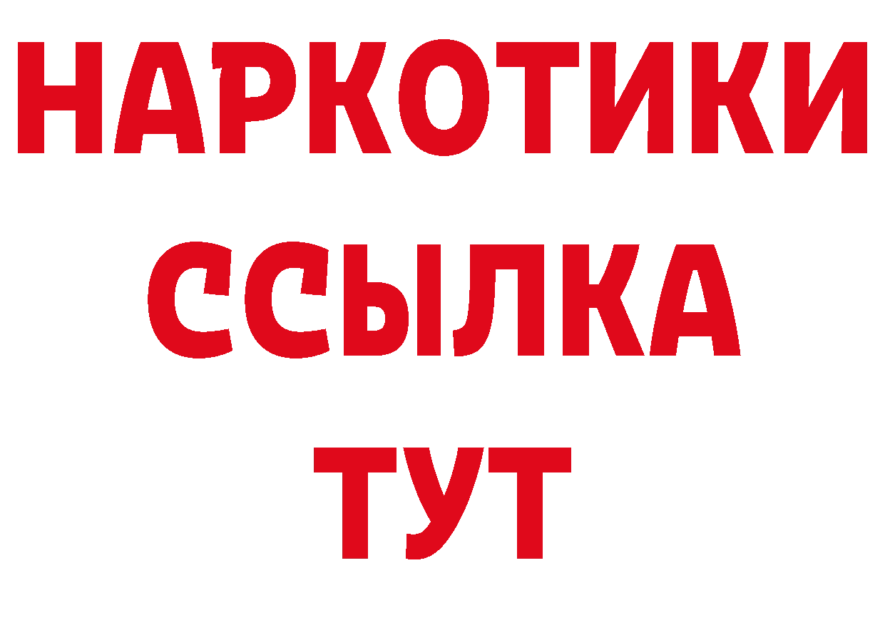 БУТИРАТ BDO 33% как зайти маркетплейс MEGA Сосновоборск