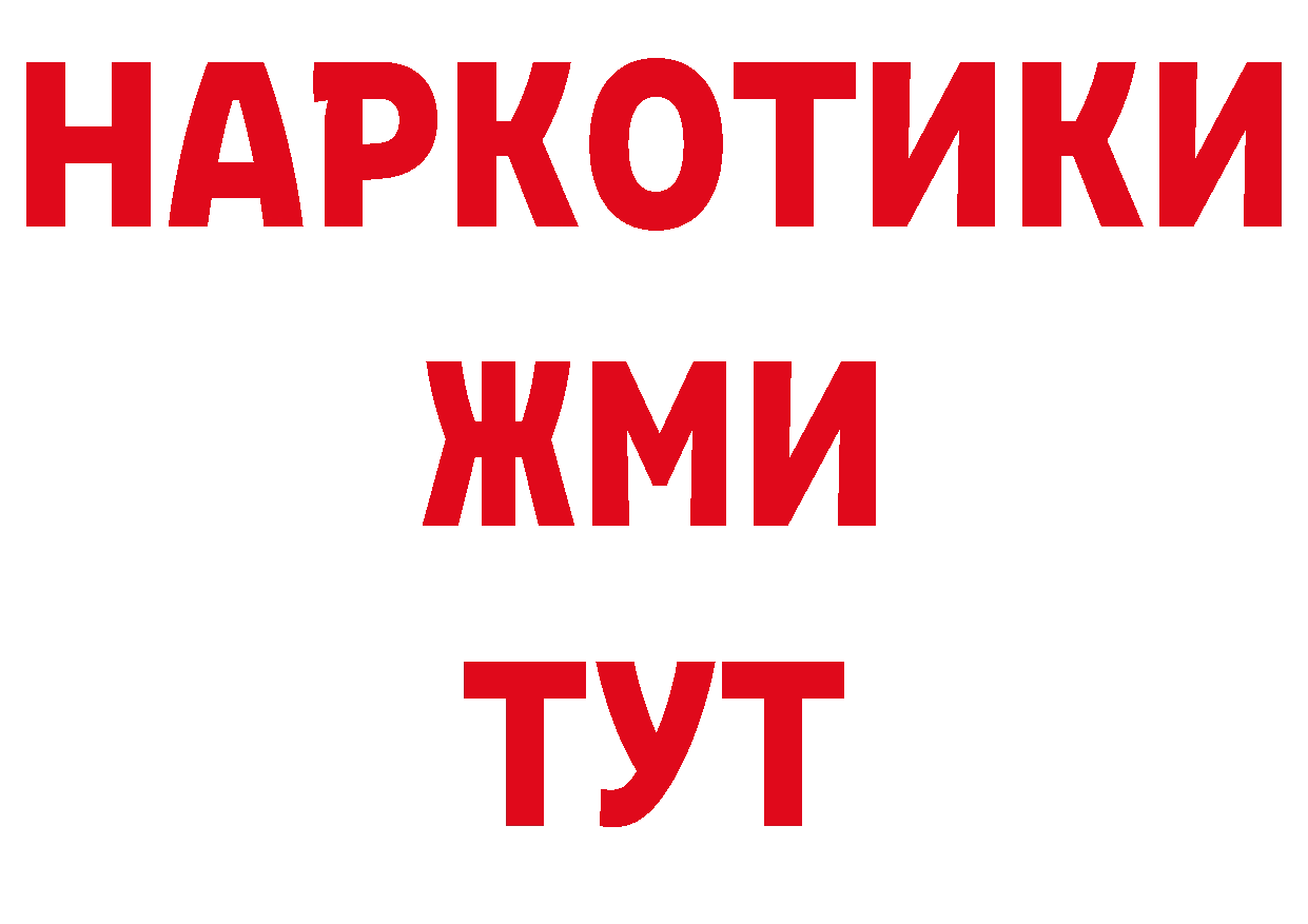 Магазины продажи наркотиков площадка официальный сайт Сосновоборск